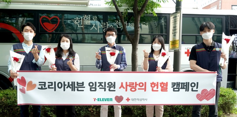 세븐일레븐이 대한적십자사와 '사랑의 헌혈 캠페인'을 진행한다./사진제공=세븐일레븐