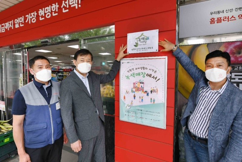 녹색매장 인증을 받은 홈플러스 익스프레스 목동점/사진제공=홈플러스