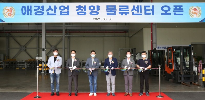 애경산업이 청양 물류센터 준공식을 진행했다./사진제공=애경산업