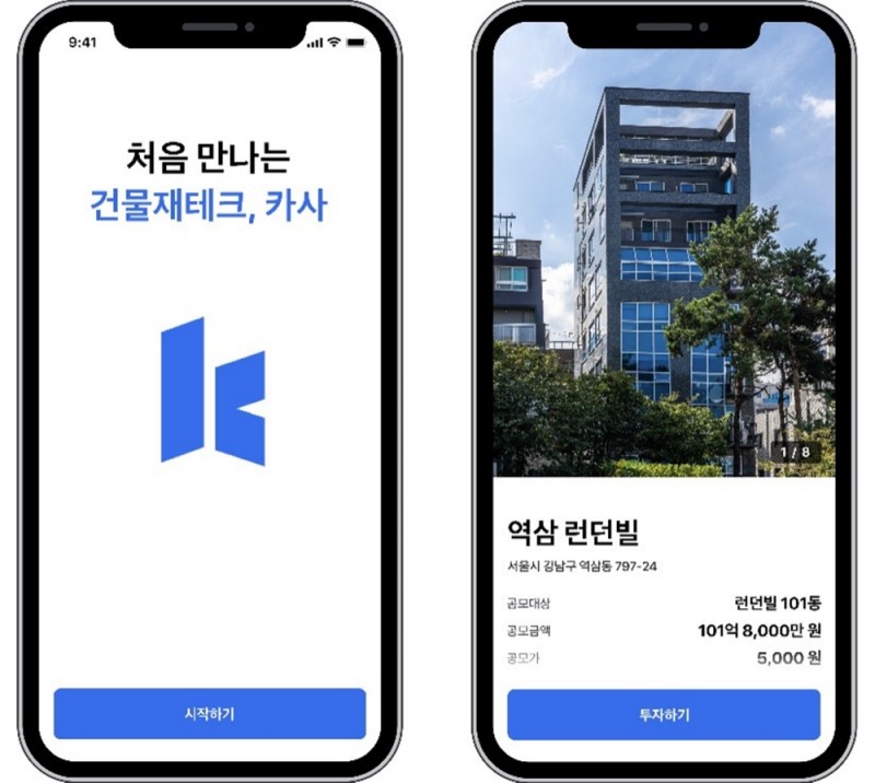 카사(Kasa) 앱 화면 이미지. /사진=카사