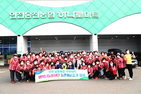 남동농협 주부대학 봉사단, 포도봉지 씌우기 일손돕기 실시