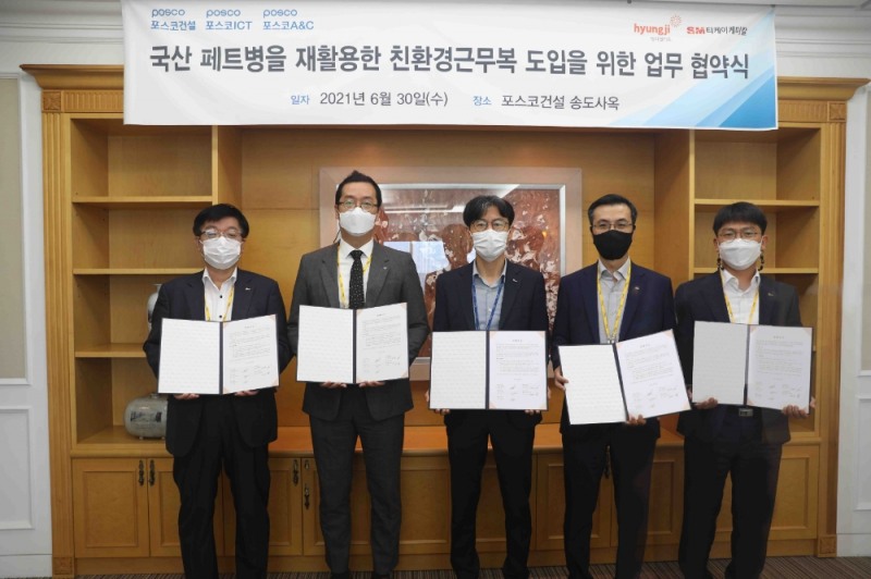 왼쪽부터) 윤수걸 포스코ICT 기업시민사무국장, 정석원 형지엘리트 B2B사업부장, 박철호 포스코건설 기업시민사무국장, 성효경 티케이케미칼 폴리에스터사업부장, 조철 포스코A&C 기업시민섹션리더가 지난달 30일 열린 ‘친환경 근무복 도입’ 업무 협약 체결식에서 기념촬영을 하고 있다. / 사진=포스코건설