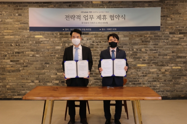 KB손해보험이 더체크와 협업을 통해 KB손해보험 다이렉트 'KB 자영업자 종합보험'을 출시했다./사진= KB손해보험