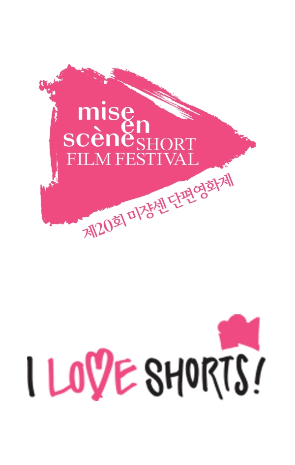 미쟝센 단편영화제/사진제공=아모레퍼시픽