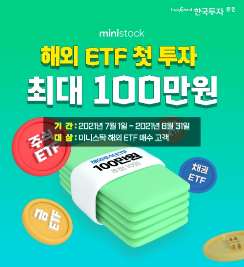 ▲자료=한국투자증권