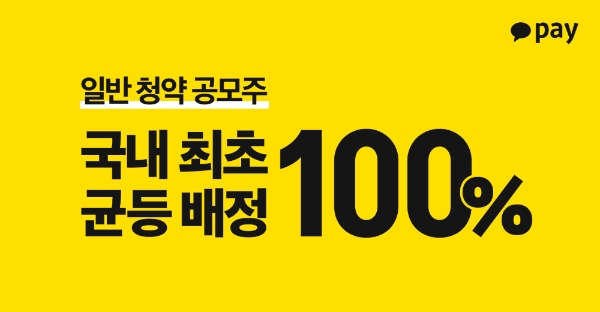 ▲자료=카카오페이