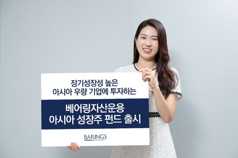 사진제공= 베어링자산운용(2021.07.05)