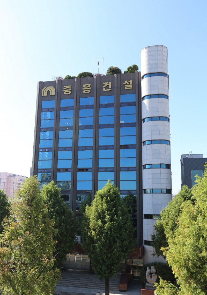 중흥그룹 사옥