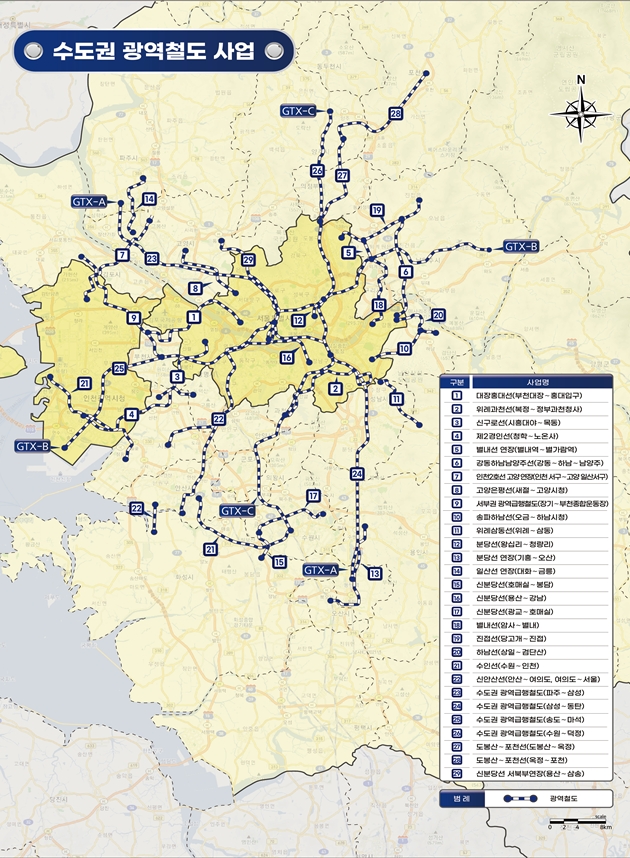 수도권 광역철도 사업 계획표. / 자료=국토교통부