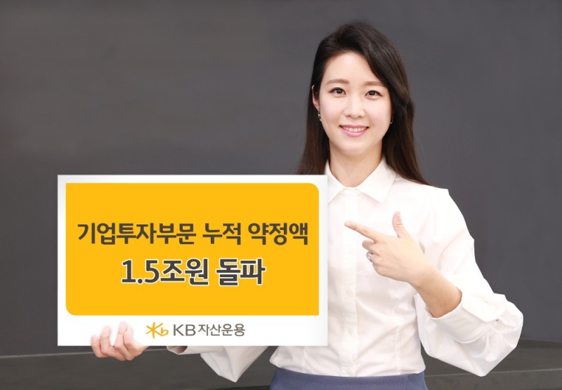 사진제공= KB자산운용(2021.07.06)