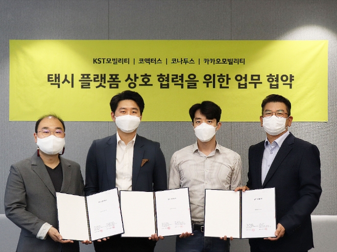 카카오모빌리티는 KST모빌리티, 코나투스, 코액터스와 ‘택시 플랫폼 상호 협력을 위한 업무 협약’을 체결했다. 사진=카카오.