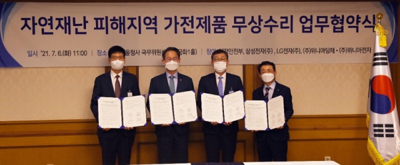 (왼쪽부터) 나기홍 삼성전자 사회공헌단장, 김희겸 행정안전부 재난안전관리본부장, 전명우 LG전자 홍보/대외협력센터장, 박종문 위니아딤채 품질경영실장. 사진=위니아딤채