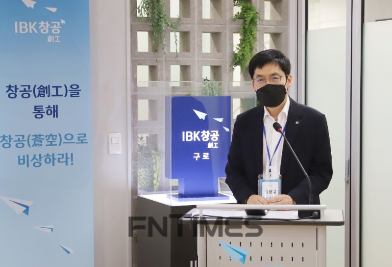 기업은행, 하반기 혁신 창업기업 육성 시작