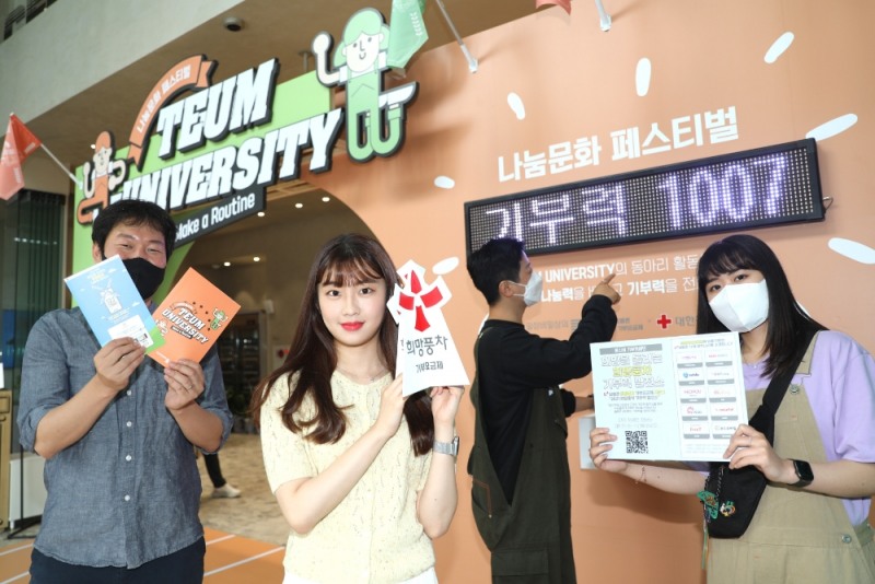 LG유플러스가 알뜰폰 업체들과 '기부요금제'를 운영한다고 밝혔다. 사진=LG유플러스