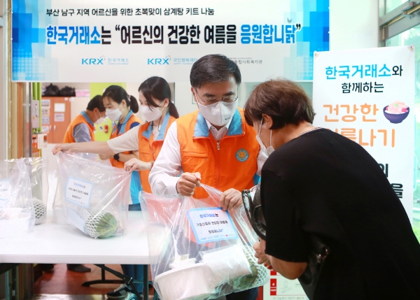 ▲손병두 한국거래소 이사장이 8일 부산 남구 지역에서 취약계층 후원 봉사활동을 하고 있다./ 사진=한국거래소