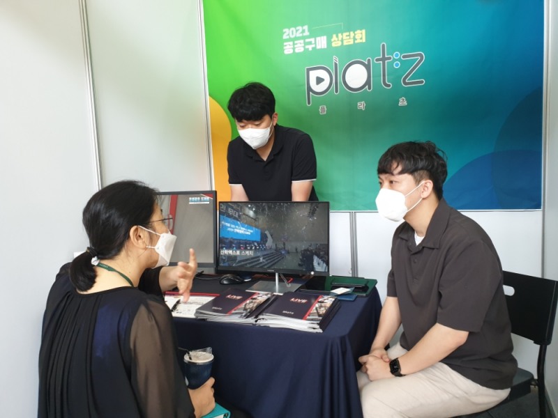 지난 8일 LX한국국토정보공사 1층 로비에서 ‘2021년 하반기 중소기업 공공구매 상담회’가 진행되고 있다. /사진제공=LX공사