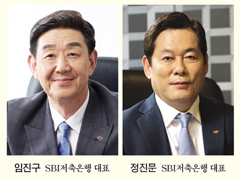 임진구·정진문 SBI저축은행 대표, 임기 1년 연장…내년 3월까지