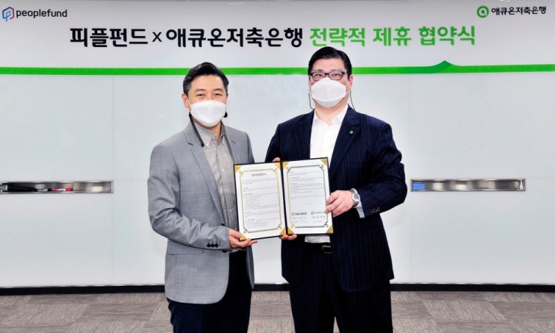 김대윤 피플펀드 대표이사(왼쪽)와 이호근 애큐온저축은행 대표이사(오른쪽)가 업무협약을 체결했다. /사진=피플펀드