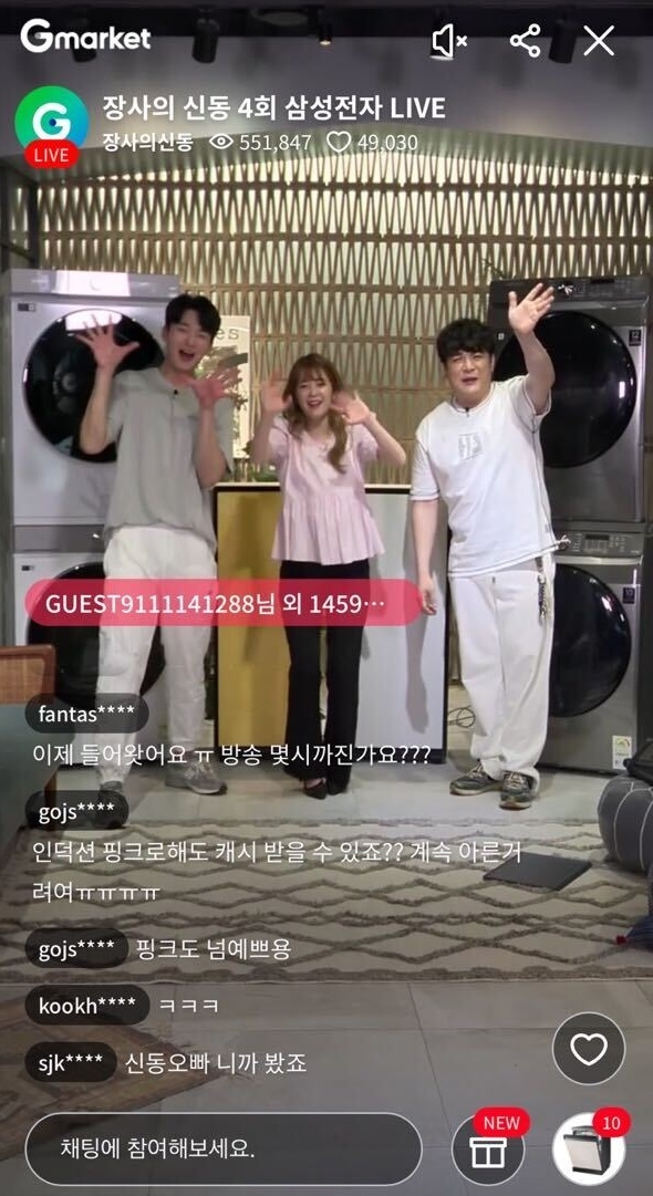 이베이코리아 장사의 신동 삼성편. / 사진제공 = 이베이코리아