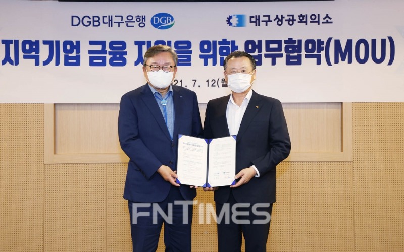 임성훈 DGB대구은행장(왼쪽)과 이재하 대구상공회의소장이 12일 대구상공회의소에서 지역 기업 금융 지원을 위한 업무협약을 체결한 뒤 기념촬영하고 있다./사진=DGB대구은행