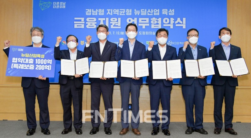 (왼쪽 두 번째부터) 장병돈 KDB산업은행 부행장과 최영식 NH농협은행 본부장, 김경수 경상남도 도지사, 최홍영 BNK경남은행장, 정윤모 기술보증기금 이사장, 김충배 신용보증기금 이사가 12일 경남도청 도정회의실에서 경상남도 지방자치단체 등 6개 기관과 ‘경남형 지역 균형 뉴딜 산업 금융 지원 업무협약’을 체결했다./사진=신용보증기금