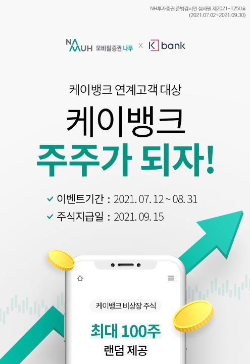 사진제공= NH투자증권