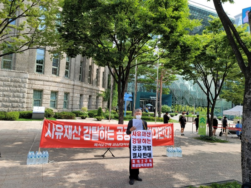 최조홍 흑석2구역 공공개발 반대 비상대책위원회 부위원장이 흑석2구역 공공개발을 반대하는 내용의 성명서를 발표하고 있다. / 사진=흑석2구역 공공개발 반대 비상대책위원회