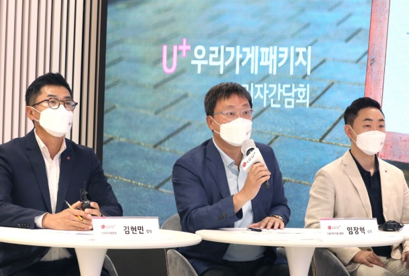 (왼쪽부터) 김현민 담당, 임장혁 그룹장, 권지현 팀장이 'U+우리가게패키지'를 소개하고 있다. 사진=LG유플러스