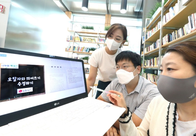  LG유플러스 직원들이 시각장애인용 전자도서를 교열하고 있다. 사진=LG유플러스