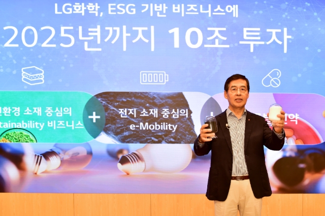 신학철 LG화학 부회장이 14일 온라인 기자간담회를 통해 2025년까지 10조원을 투자한다고 밝혔다. 사진=LG화학.