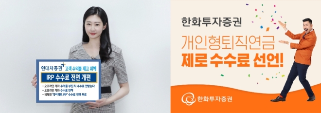 ▲자료=현대차증권, 한화투자증권