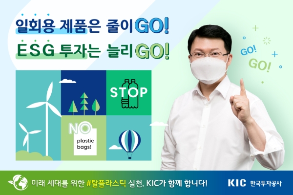 ▲자료=한국투자공사(KIC)