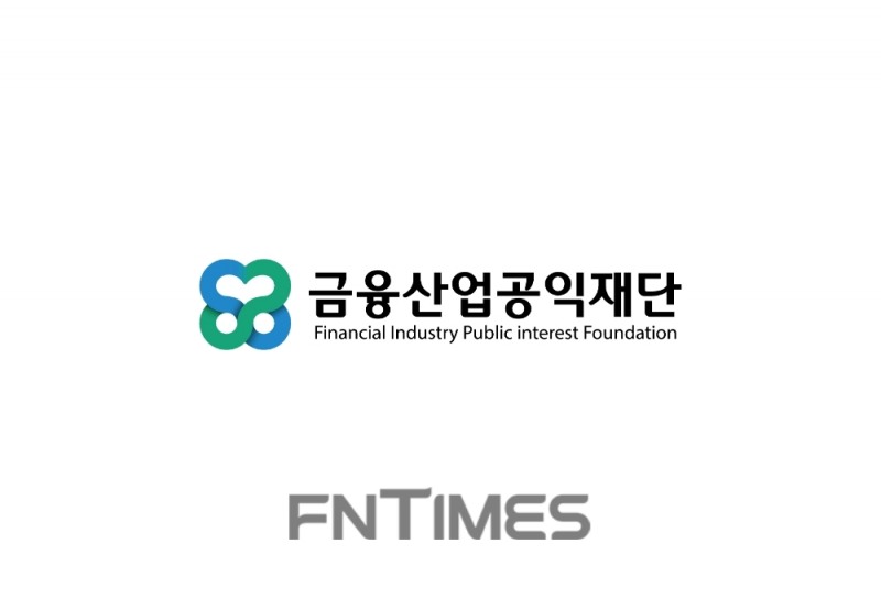 금융산업공익재단, ‘배리어 프리’ 적극 나서