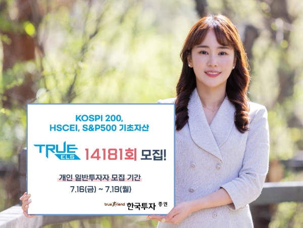 ▲자료=한국투자증권