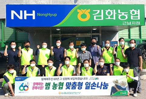 강원농협, 제4차 범농협 맞춤형 일손나눔 실시