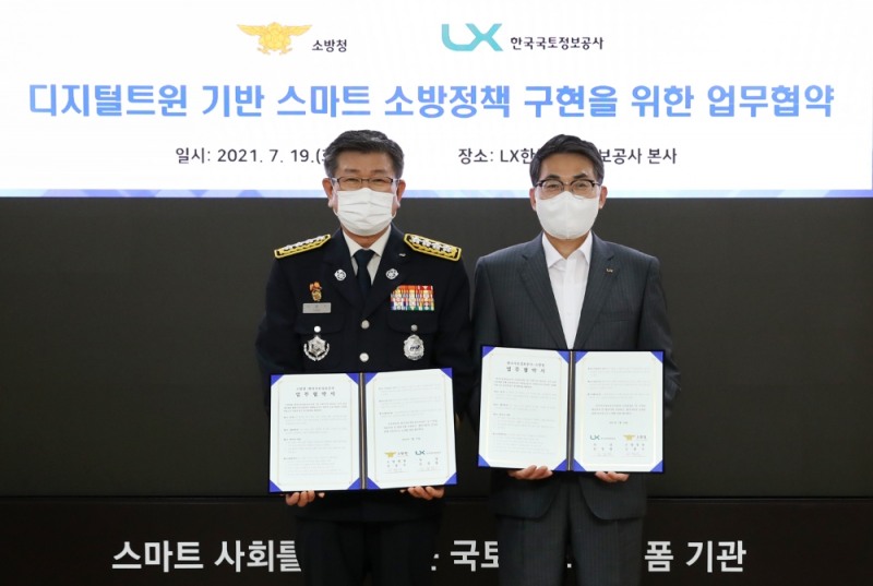 19일 전북 전주시 LX한국국토정보공사 본사에서 열린 '디지털트윈 기반 스마트 소방정책 구현을 위한 업무협약식'에서 김정렬 LX공사 사장(오른쪽)과 신열우 소방청 청장이 협약서를 들고 기념촬영을 하고 있다. / 사진=LX공사