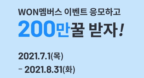 우리카드가 우리금융그룹의 통합 멤버십 플랫폼 ‘우리WON멤버스’를 오픈했다고 19일 밝혔다. /사진=우리카드