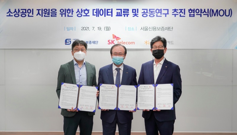 이해정 KB국민카드 플랫폼사업그룹장, 한종관 서울신용보증재단 이사장, 장홍성 SKT 광고데이터 CO(컴퍼니)장(왼쪽). /사진=KB국민카드
