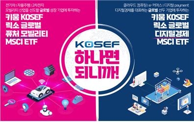사진제공= 키움투자자산운용