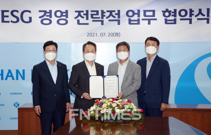 진옥동 신한은행장(왼쪽 두 번째)과 강계웅 LX하우시스 대표(왼쪽 세 번째) 및 관계자들이 서울 중구 신한은행에서 'ESG(환경‧사회 공헌‧지배구조) 경영 확산을 위한 업무협약'을 체결한 뒤 기념촬영하고 있다./사진=신한은행