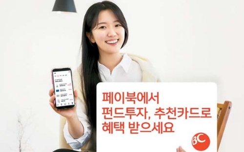 사진=BC카드