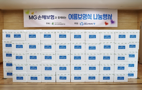 MG손해보험이 21일부터 23일까지 3일간 서울시 '관악구장애인종합복지관'을 통해 관내 재가장애인 가정 177곳에 여름철 보양식을 비대면으로 전달한다./사진= MG손해보험