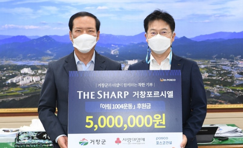 사진=포스코건설