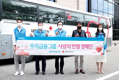 ▲ 우리금융그룹이 지난달 코로나19 극복 ‘사랑의 헌혈 캠페인’ 행사를 갖고 임직원들이 헌혈에 참여했다. 사진 = 우리금융지주