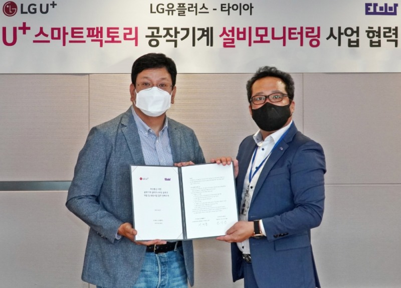 (왼쪽부터)서재용 LG유플러스 스마트인프라사업담당 상무와 진이진 타이아 대표가  ‘U+스마트팩토리 공작기계 설비모니터링 사업’에 협력하기로 했다. 사진=LG유플러스