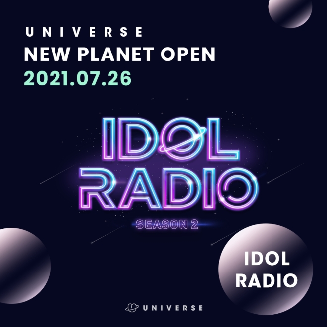 NC소프트의 케이팝(K-POP) 엔터테인먼트 플랫폼 ‘유니버스(UNIVERSE)’가 MBC 라디오 프로그램 ‘아이돌 라디오’의 전용 ‘플래닛(Planet)’을 26일 오픈했다. 사진=NC소프트.