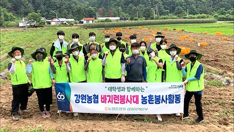 강원농협, 농촌일손돕기 전력 추진