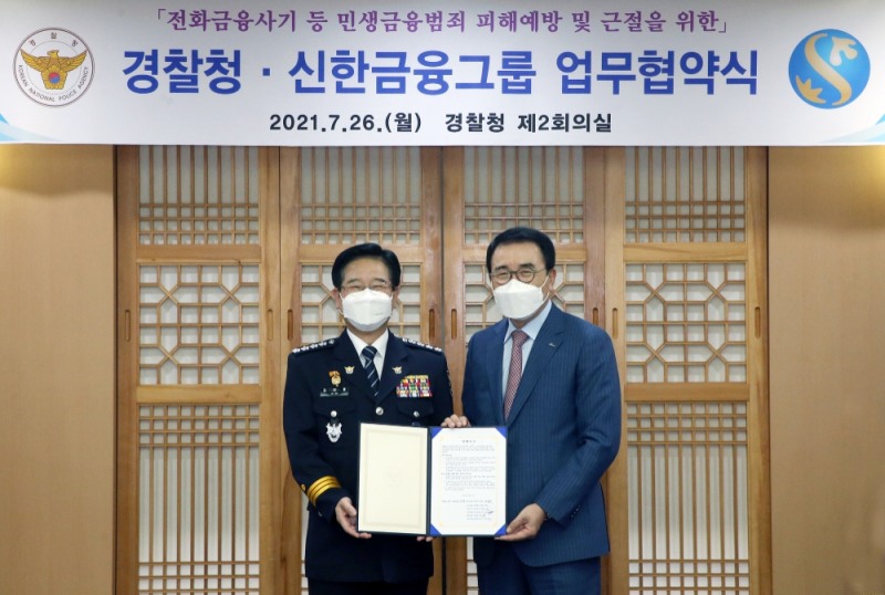 조용병 신한금융그룹 회장(오른쪽)과 김창룡 경찰청장이 26일 오후 서울 서대문구 경찰청에서 전화금융 사기 등 민생금융범죄 피해 예방과 근절을 위한 업무협약을 맺은 뒤 기념촬영하고 있다./사진=신한금융그룹