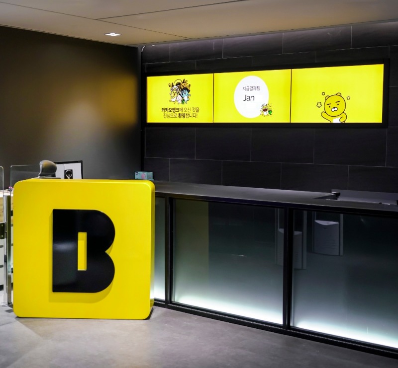 사진제공= 카카오뱅크