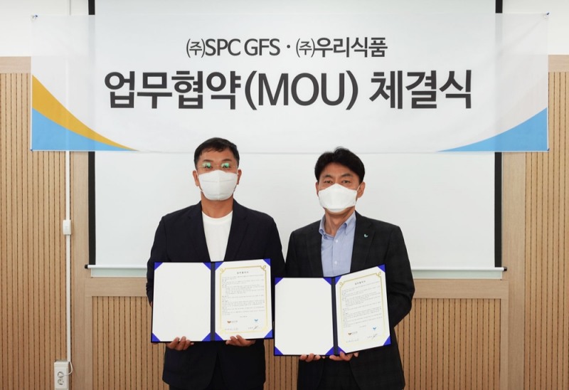 SPC GFS가 우리식품과 업무협약을 체결했다./사진제공=SPC그룹